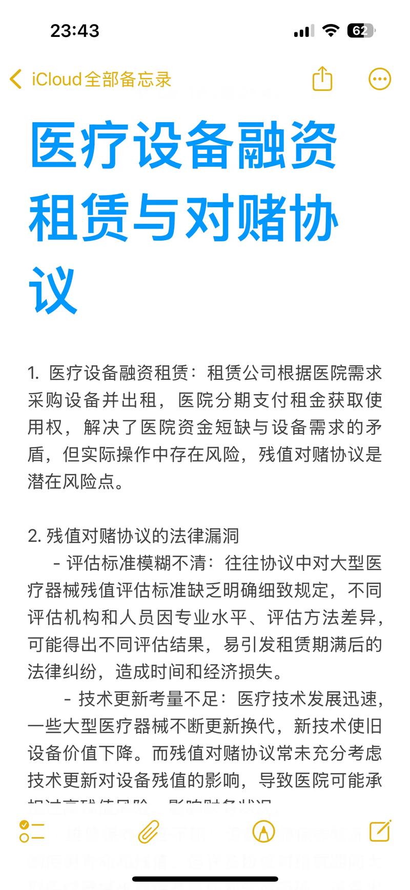 设备融资租赁，助力企业高效运转