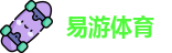 易游体育